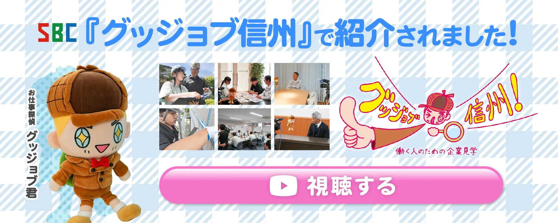 テレビの取材をうけました