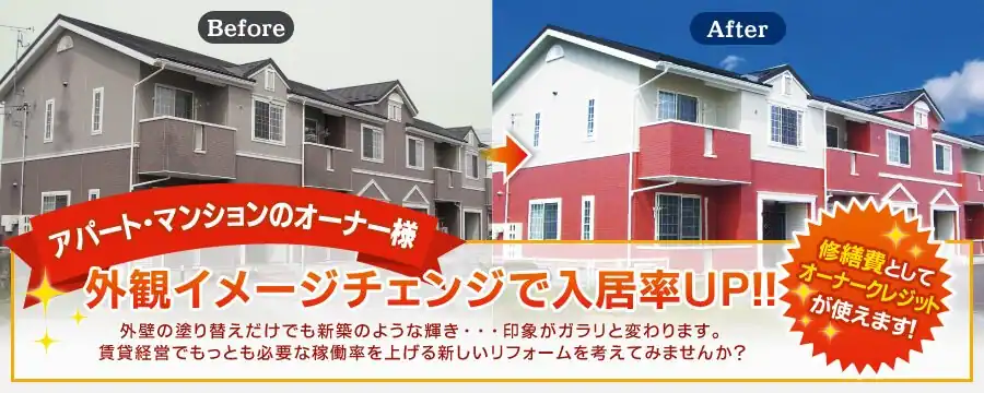 アパート・マンション物件の外壁塗装、屋根塗装もお受けしています　長野市のJA虹のホール、松本市の上条記念病院など長野県各地で法人向け物件を請け負った実績があります。